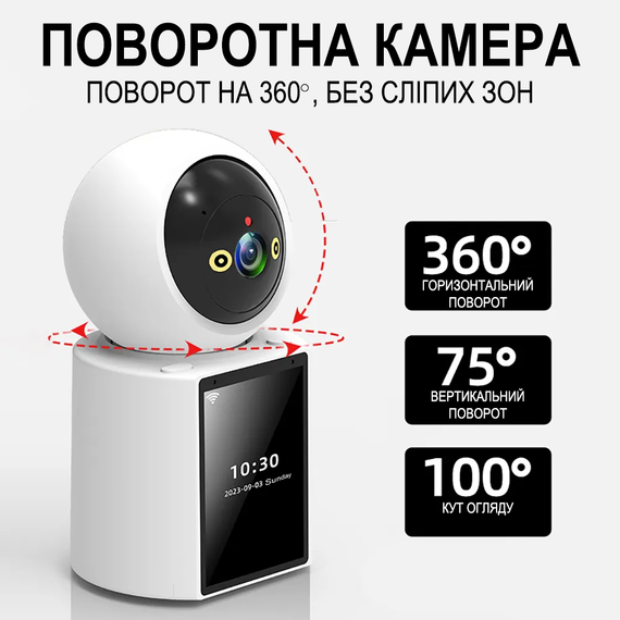 Поворотная PTZ Wi-Fi камера видеонаблюдения – видеоняня с видеозвонком на смартфон Digital Lion W31, с датчиком движения и ночной подсветкой | Зображення 3