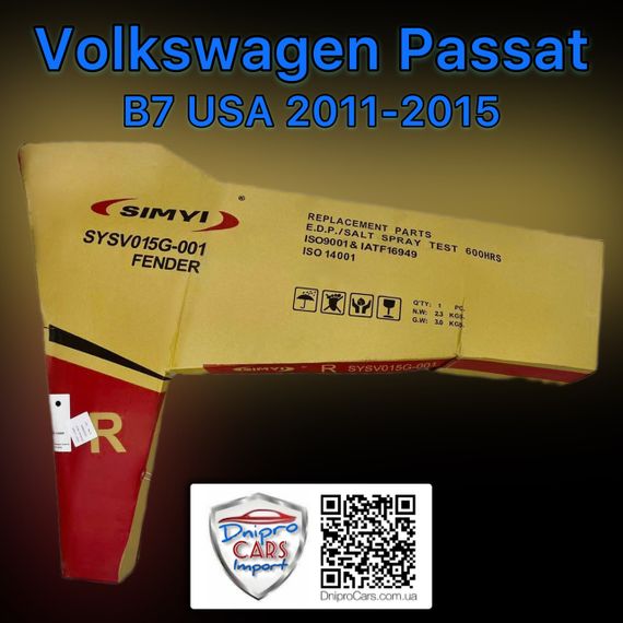 Volkswagen Passat B7 2011-2015 (USA Type) правое крыло, 561821022