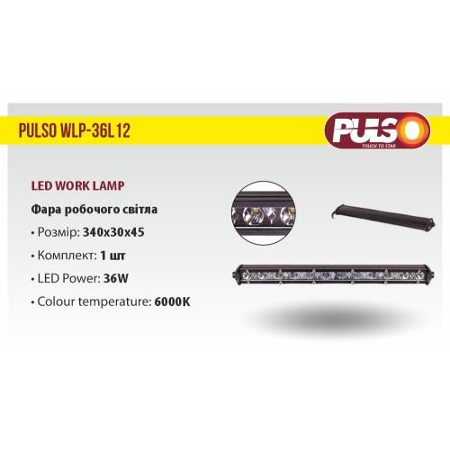 Фара робочого світла WLP - 36L12 SPOT 12Led*3W (340*30*45)10-30V/36W/6000K | Зображення 3