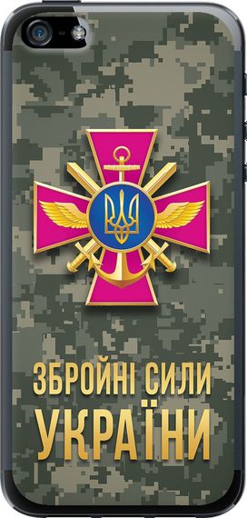 Чехол на iPhone 5 ЗСУ "5269u-18-17620"