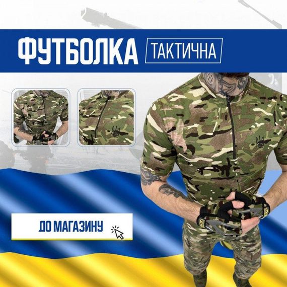 Тактична футболка мультикам ZIP ДН8106 | Зображення 4