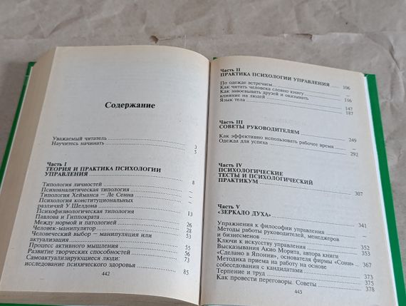 Книга курс практической психологии наиль кашапов 2006 RUS | Зображення 5