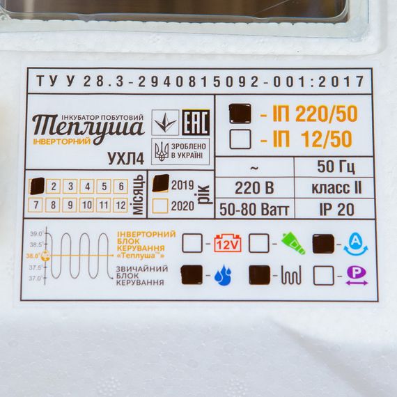 Автоматичний інкубатор для яєць Теплуша ІБ-72 Люкс 220-50 ТАВ ТЕНовий з автоматичним переворотом | Зображення 7