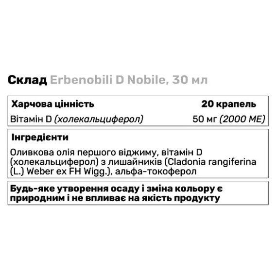 Витамин D Erbenobili D Nobile 30 ml /45 servings/ | Зображення 1