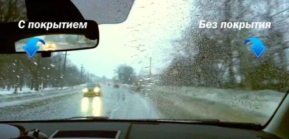 Гідрофобне покриття, RainBrella, засіб антидощ для авто | Зображення 5