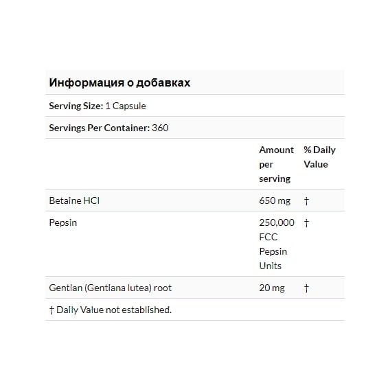 Бетаїну гідрохлорид Doctor's Best Betaine HCL, Pepsin and Gentian Bitters 360 Caps DRB-00315 | Зображення 3