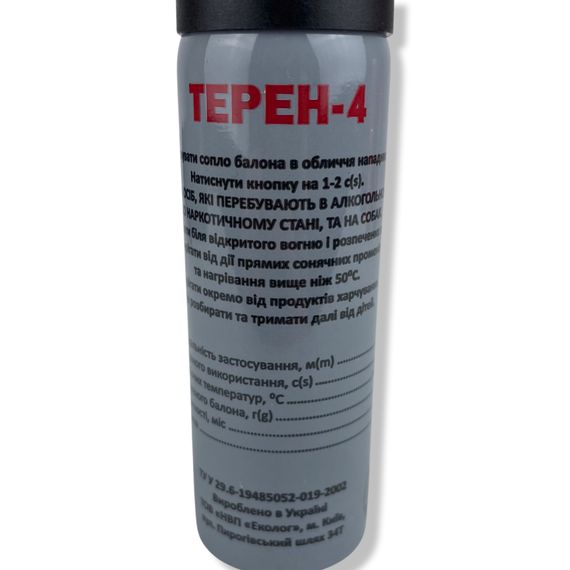 Газовий балончик ТЕРЕН-4 | Зображення 1