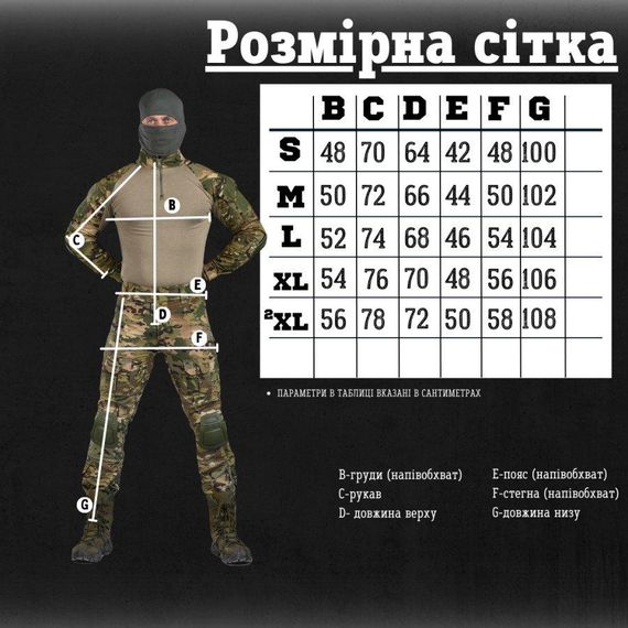 Тактический костюм мультикам Tactical series  ВТ6741 | Зображення 1