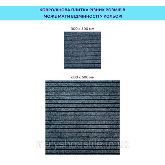 Самоклеящаяся плитка под ковролин 300*300*4,5MM (D) SW-00002484 | Зображення 4