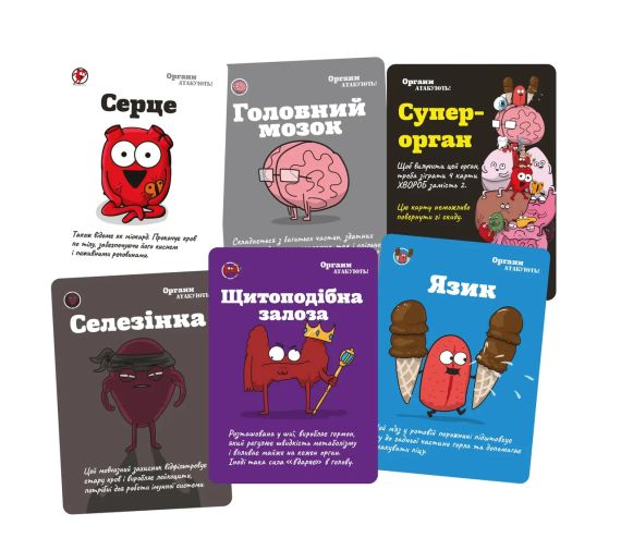 Настольная игра Органы Атакуют! (Organ ATTACK!) | Зображення 4