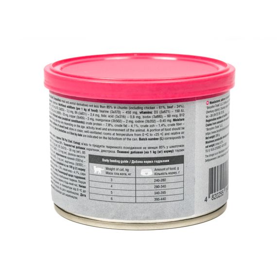 Вологий корм для котів Pet Chef шматочки в желе з куркою 200г | Зображення 6