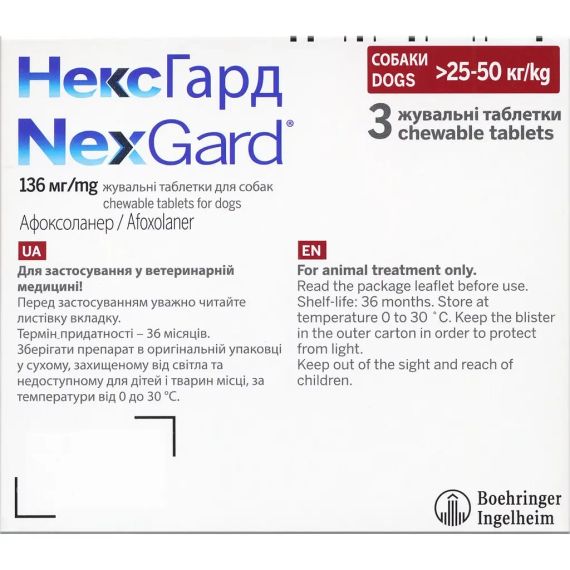 Таблетки Boehringer Ingelheim NexGard (Нексгард) против паразитов для собак, 25-50 кг, 1 таблетка | Зображення 1