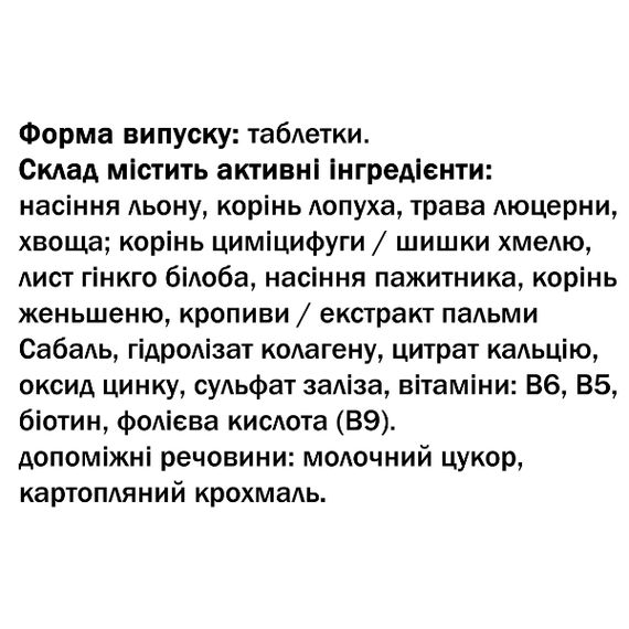 Біотин GreenSet Біотин Формула - Супер харчування для волосся, нігтів, шкіри 90 таблеток | Зображення 1
