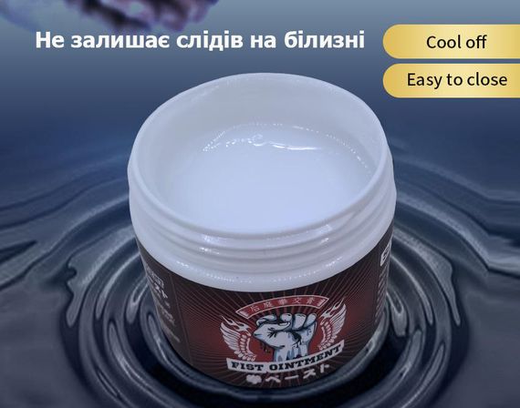 Гібридна густа змазка для фістингу FIST Ointment NORMAL | Зображення 7