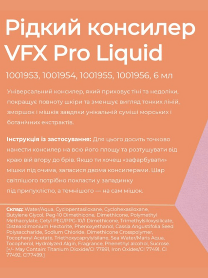 Рідкий консилер Farmasi VFX Pro Liquid 15 6 мл | Зображення 3