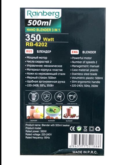Блендер Rainberg RB - 6202 350W 3в1 погружной блендер измельчитель | Зображення 3