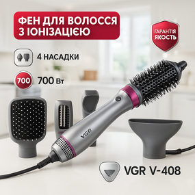 Хороший фен для волос 4в1 VGR V-408 700 Вт, Универсальная многофункциональная фен-расческа для волос RT-69