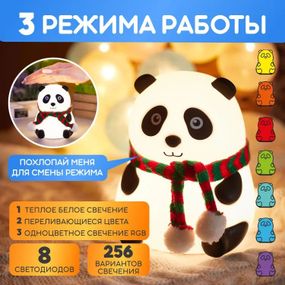 Детский силиконовый ночник светильник Панда YO-693 7 цветов
