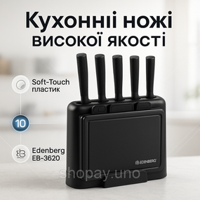 Набір ножів Edenberg EB-3620, 5 ножів і 4 обробні дошки, нержавіюча сталь, Soft-Touch ручки, підставка, 10 предметів, чорний колір