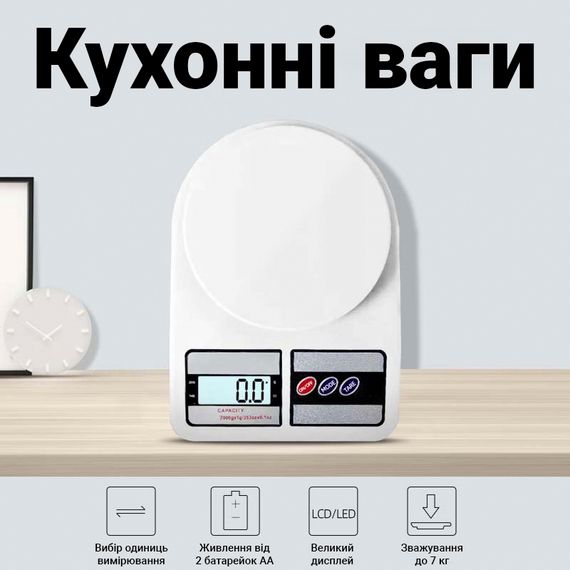 Весы кухонные UChef SF-400, электронные весы для кухни до 7 кг, Белые | Зображення 6