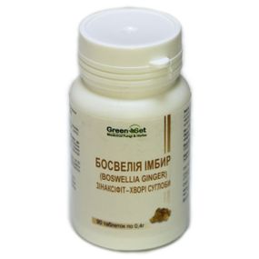 Комплекс для суглобів GreenSet Босвелія Імбир (Boswellia Ginger) Зінаксіфіт - Хворі Суглоби 90 таблеток