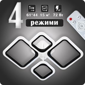 Люстра світлодіодна 517 Light з пультом 72Вт Чорний (02143)