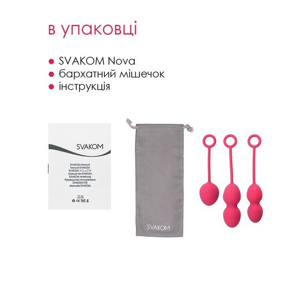 Набор вагинальных шариков со смещенным центром тяжести Svakom Nova Plum Red Sex Aura | Зображення 4