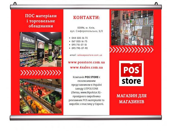 Алюмінієвий клік-профіль для плакатів та банерів горизонтальний, А1 | Зображення 1