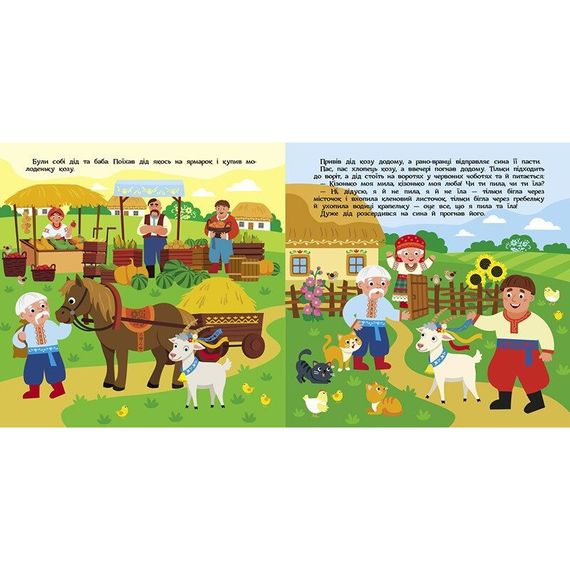 Детская книжечка "Театр в кармане: Коза-дереза" Ранок 1719006 | Зображення 2