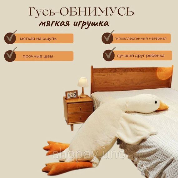 М'яка іграшка для сну 110, Дитяча плюшева гуска, Іграшка для любителів м'яких іграшок LF-99 | Зображення 2