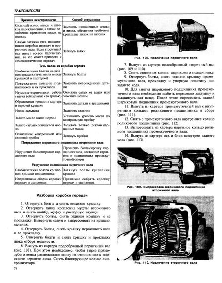 ГАЗ 66, посібник із ремонту з каталогом запчастин | Зображення 2
