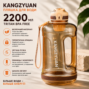 Бутылка для воды KANGZYUAN 2200 мл Tritan BPA Free Оранжевая (с ручкой и ремешком)