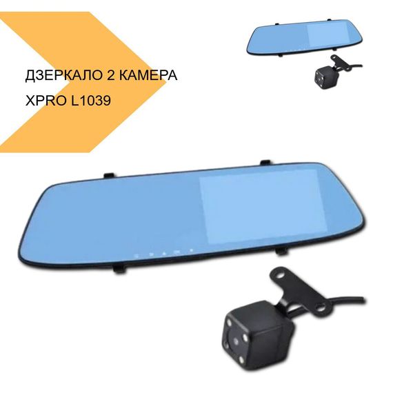 Дзеркало з відеореєстратором 2 камери XPRO L1039 (42461-L1039_1013) | Зображення 1