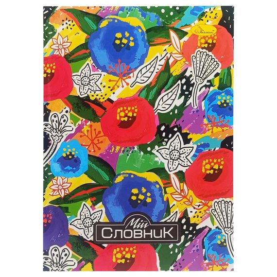 Зошит-словник з іноземної мови "Flowers" АП-0502-6 В5 на скобі