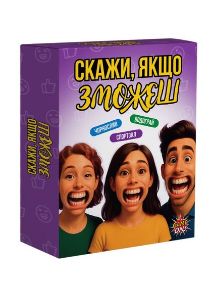 Настільна гра "Скажи, якщо зможеш" 8+ 999-3 GAME ON, у коробці (6902241808930)