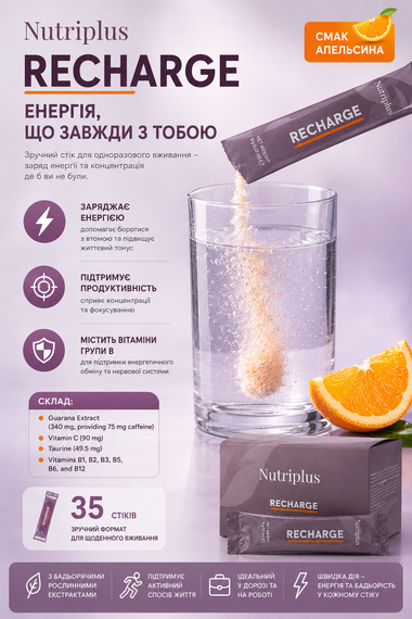 Дієтична добавка для енергії гуарана таурин вітаміни Farmasi Nutriplus Recharge 35 шт | Зображення 2