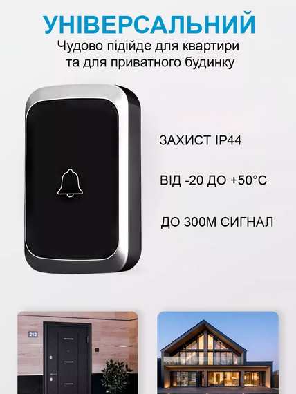 Дверний дзвінок бездротовий з 2-ма кнопками виклику Digital Lion WDB-01-1, до 300 метрів, чорний | Зображення 6