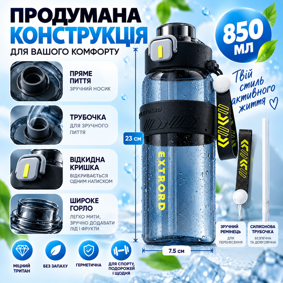 Спортивна чорна пляшка EXTRORD 850 мл із захистом від протікання та стильним дизайном | Зображення 7