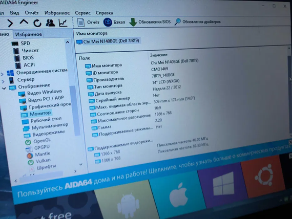 Ігровий/Захищений Ноутбук Dell E6430 | Core I5 + Nvidia +  8/500 GB + ГАРАНТІЯ | Зображення 5
