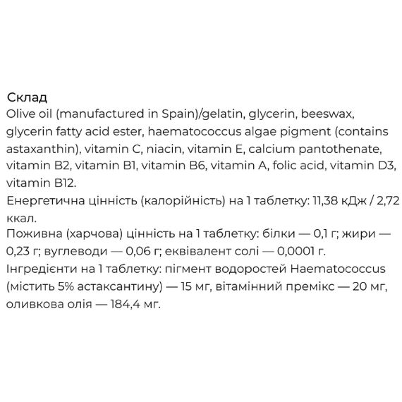 Астаксантин Seedcoms Astaxanthin with 11 vitamins 90 Tabs | Зображення 1