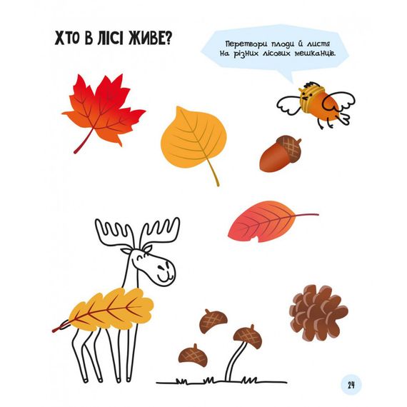 Развивающая тетрадь с заданиями МозгоИгры "Животные'' 141241, 48 страниц | Зображення 5