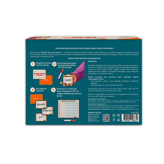 Настольная игра Угадай, про что я думаю | Зображення 5