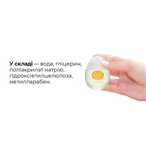 Лубрикант на водній основі Tenga Egg Lotion (65 мл) універсальний Sex Aura | Зображення 4
