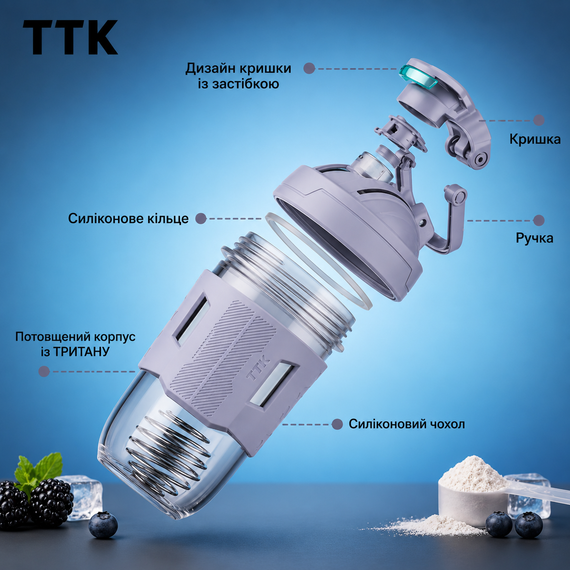 Спортивный шейкер TKK (700 мл) - Светло-серый Tritan BPA-free, ударопрочный, с венчиком для смешивания | Зображення 5