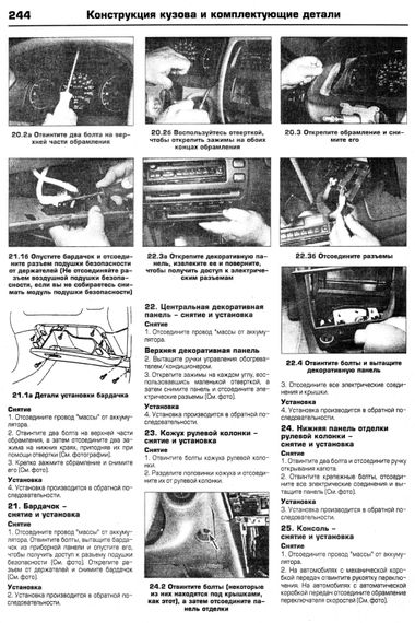 Toyota Corolla. Руководство по ремонту и эксплуатации. Книга | Зображення 7