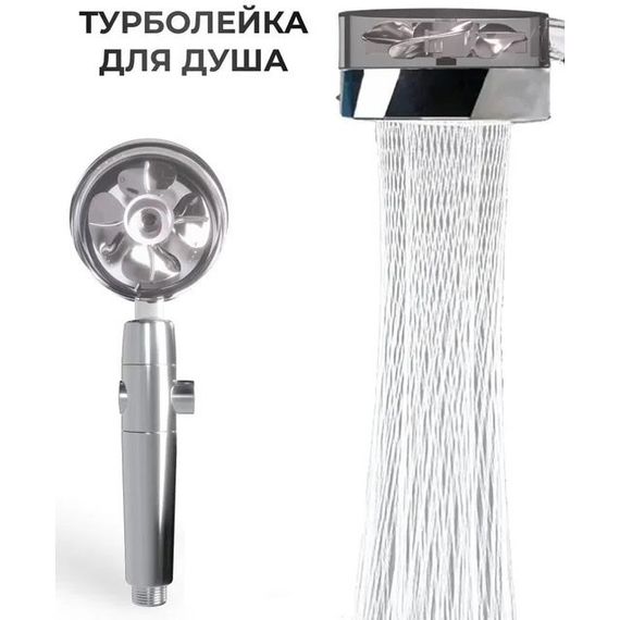 Душова турболейка високого тиску, водозберігаюча насадка для душу з вентилятором з унікальним малюнком води. ZS-494 Колір: срібний | Зображення 2