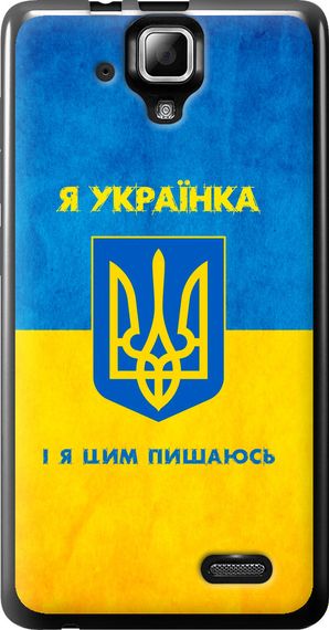 Чехол на Lenovo A536 Я украинка "1167u-149-17620"