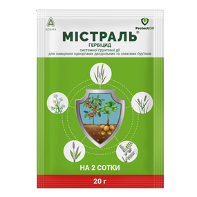 Гербіцид Містраль 20гр водорозчинні гранули Protecton