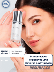 Восстанавливающая сыворотка для лица с ретинолом Resurface Farmasi 30 мл