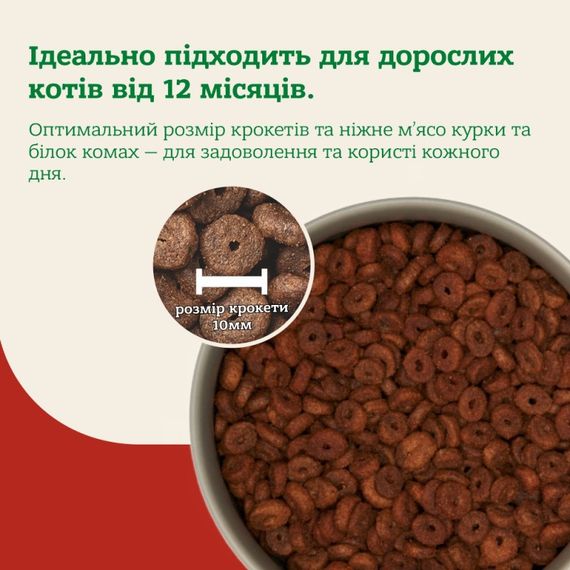 Сухий корм для котів з білком комах Mera Cats Nature Adult Insekt, 2 кг | Зображення 1